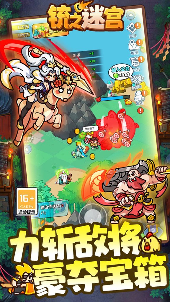铳之迷宫  1.5