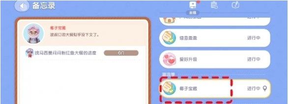 心动小镇椰子怎么获得
