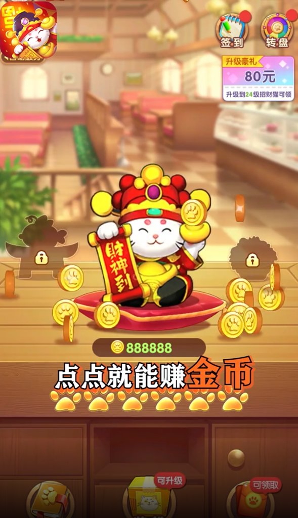 百万招财猫  1.0.0