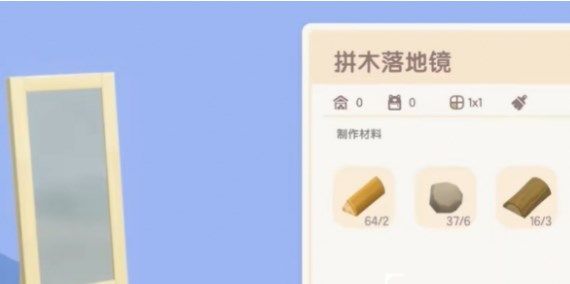 心动小镇拼木落地镜任务怎么玩