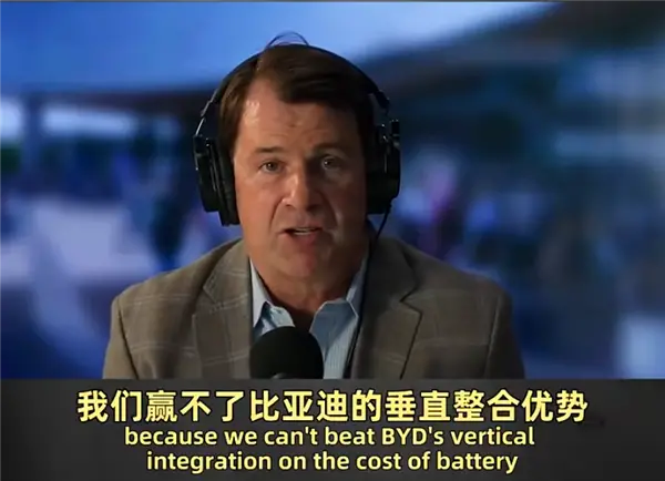 福特CEO认输：研发落后中国25年 根本赢不了比亚迪