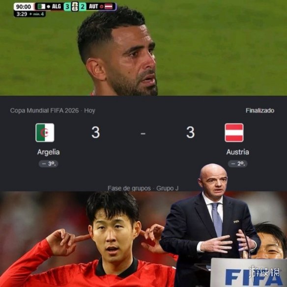 输不起还是真假赛？曝韩国有意向FIFA申诉"默契球"！