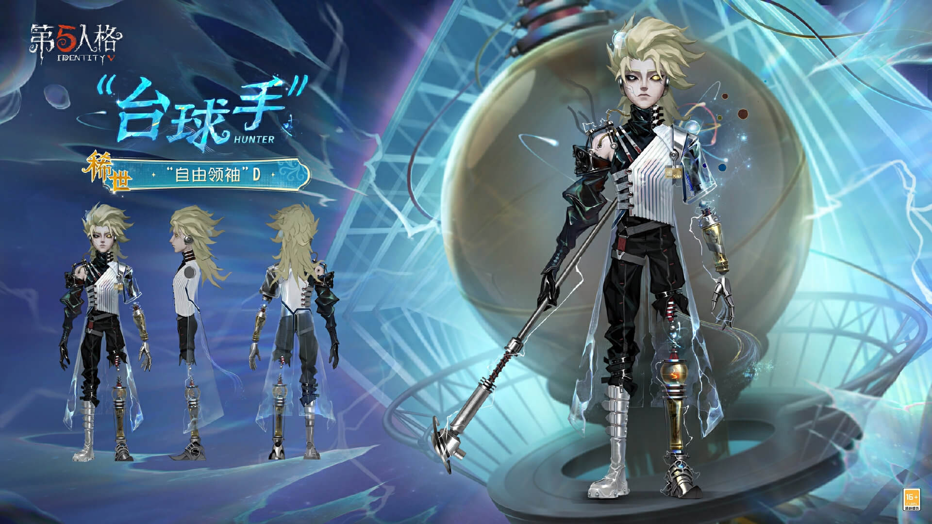 第五人格第三十九赛季精华3皮肤有哪些第五人格第三十九赛季精华3皮肤分享
