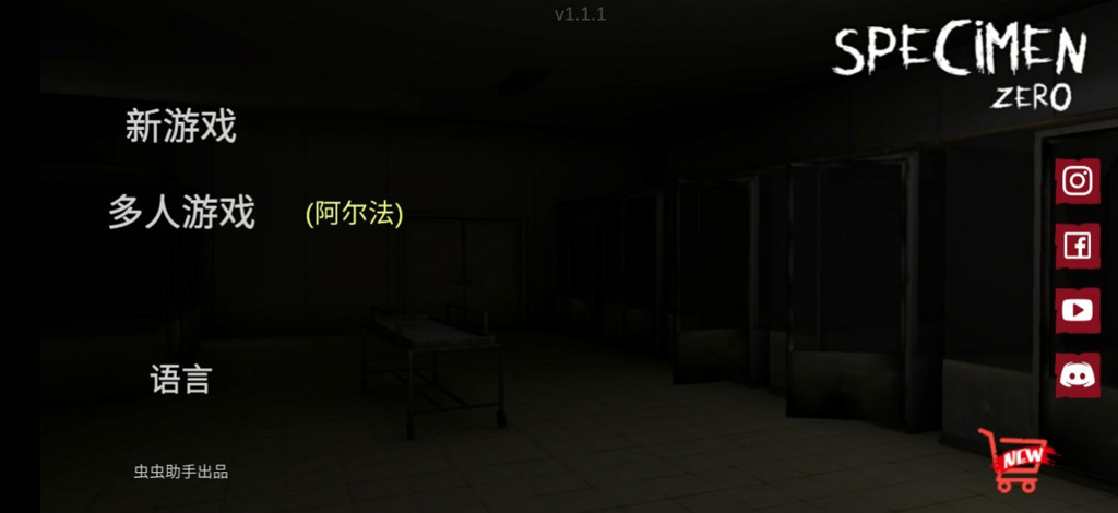 标本：零  1.1.1