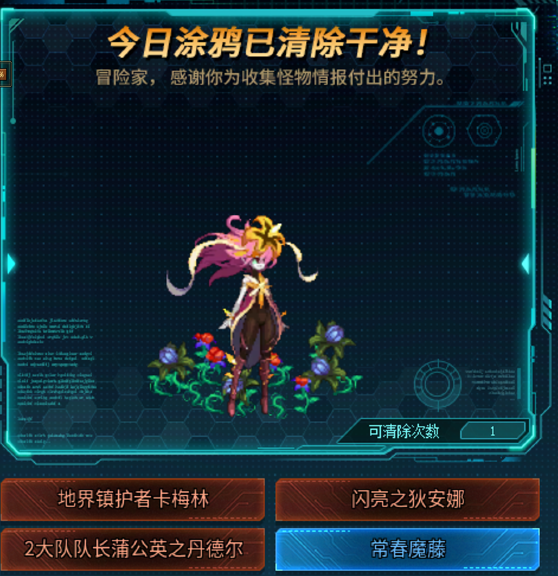 DNF清除涂鸦大作战8月14日答案是什么DNF清除涂鸦大作战答案分享8月14日