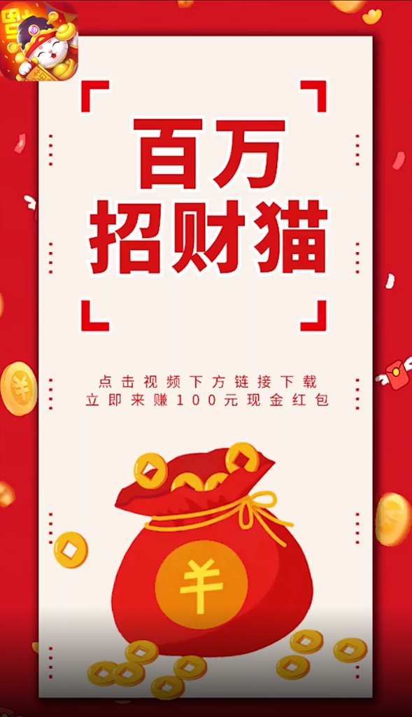 百万招财猫  1.0.0