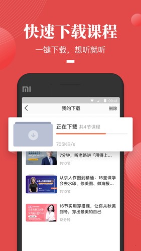 荔枝微课最新版