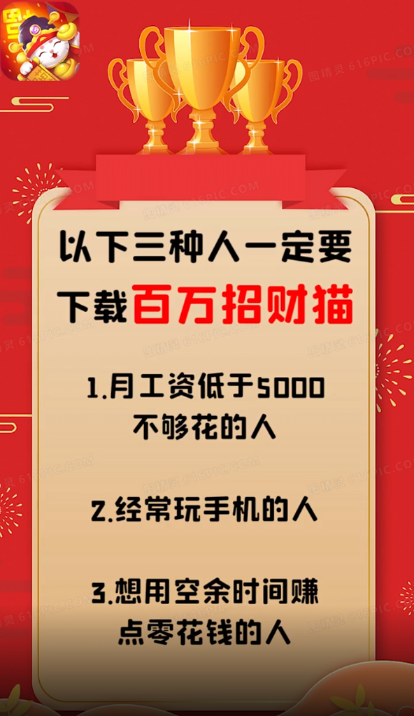 百万招财猫  1.0.0