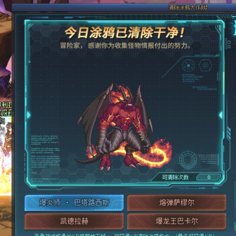 DNF清除涂鸦大作战8月11日答案是什么DNF清除涂鸦大作战答案分享8月11日