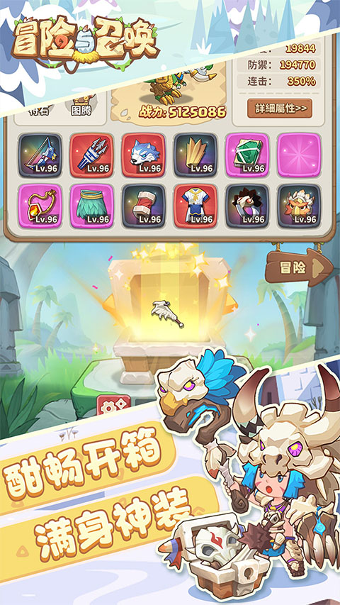 冒险与召唤  1.0.0