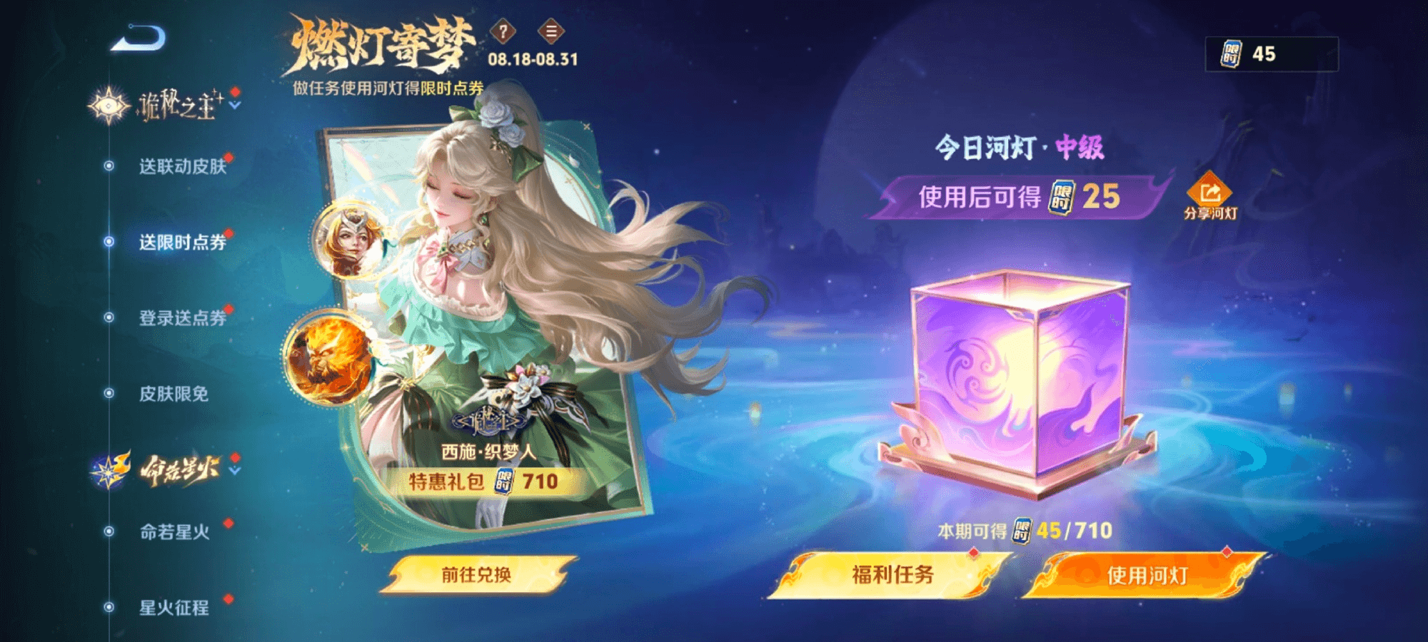 王者荣耀河灯分享码有哪些王者荣耀河灯分享码大全