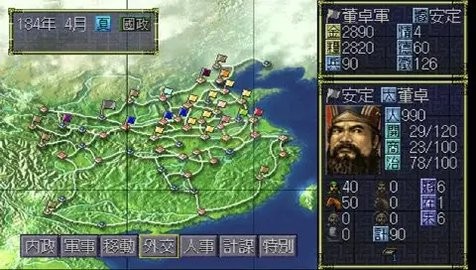 三国志六汉化版  2022.02.25.15