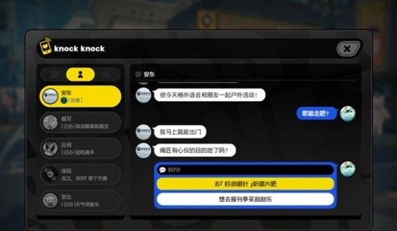 绝区零安东邀约怎么选