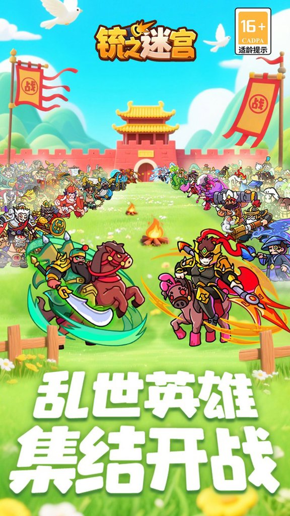 铳之迷宫  1.5
