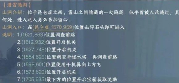 逆水寒手游海马碎片怎么获得