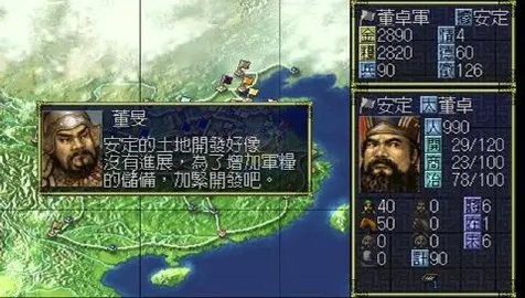 三国志六汉化版  2022.02.25.15
