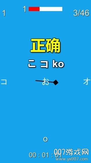 假名配对  0.1