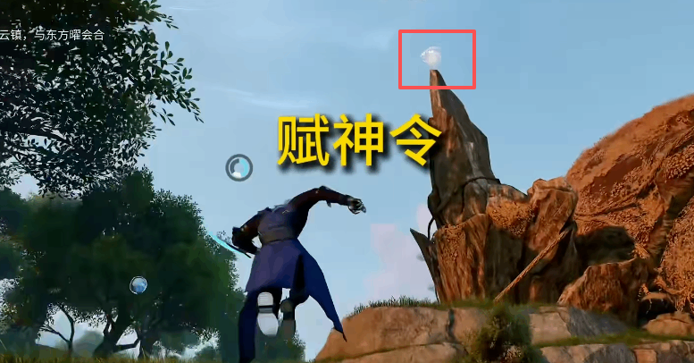  王者荣耀世界赋神令用途是什么