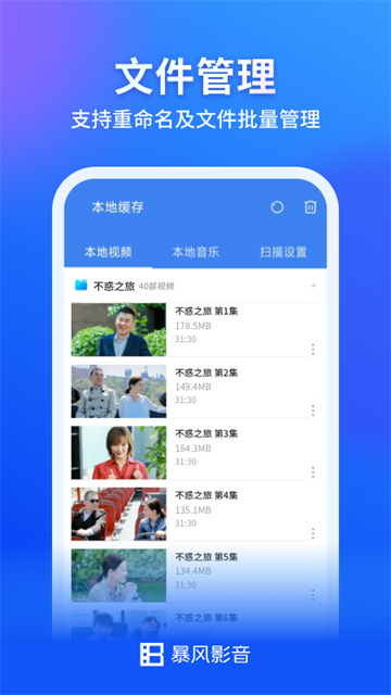 暴风影音最新版本
