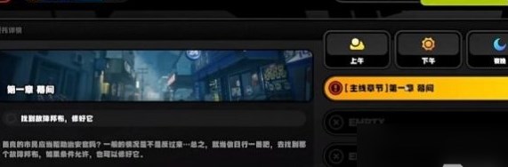 绝区零修复损坏的野生邦布任务怎么玩