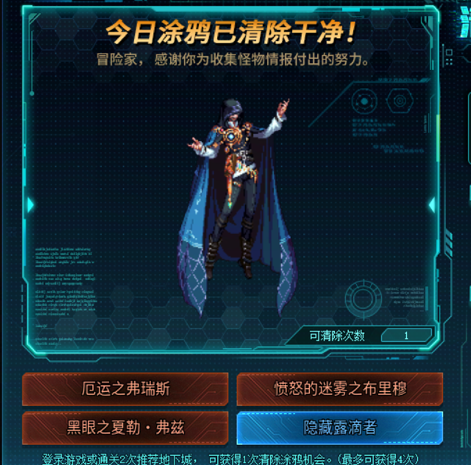 清除涂鸦大作战今日答案是什么7月29日清除涂鸦大作战答案分享7月29日