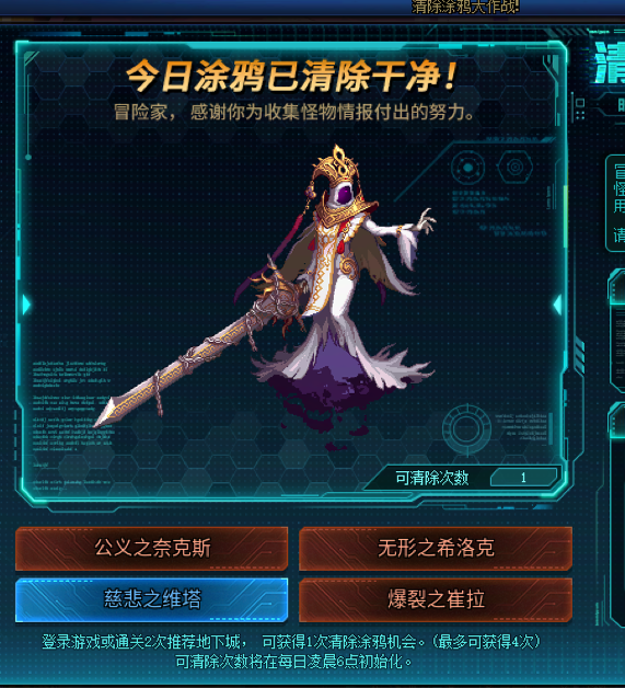 清除涂鸦大作战今日答案是什么7月30日清除涂鸦大作战答案分享7月30日