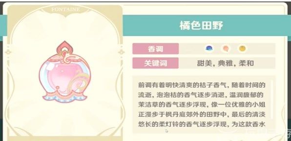 原神馥郁幻想活动地址