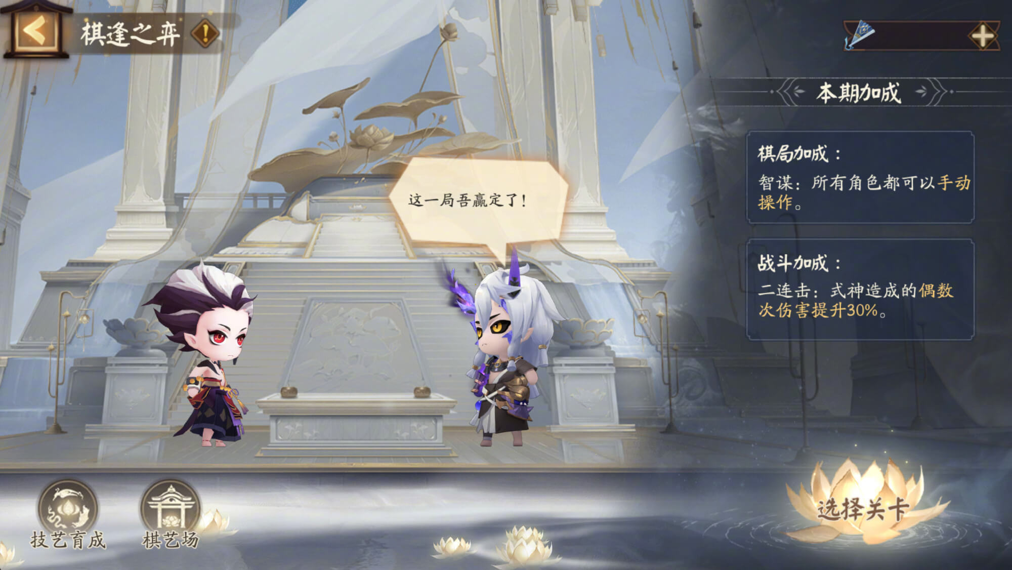 阴阳师棋逢之弈活动怎么玩阴阳师棋逢之弈玩法攻略2025