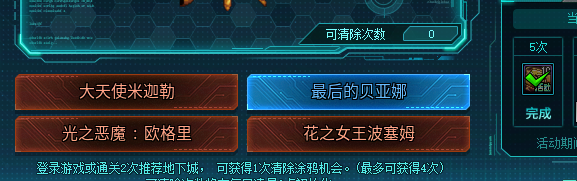DNF2025清除涂鸦大作战今日答案是什么7.28DNF清除涂鸦大作战今日答案分享7月28日