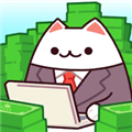 办公室猫咪  1.0