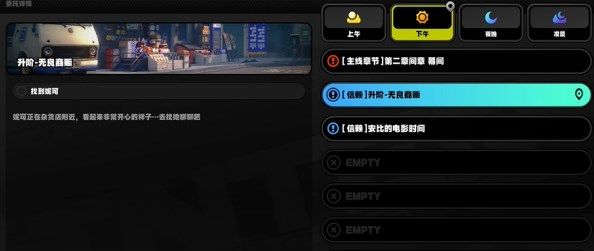 绝区零无良商家任务怎么做