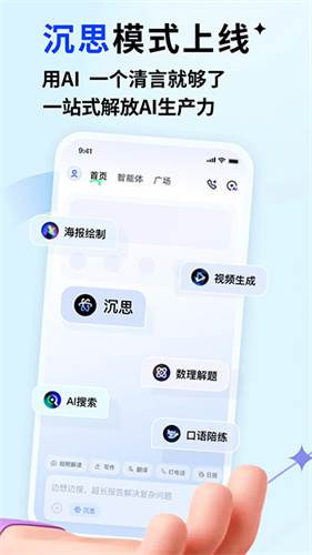 智谱清言