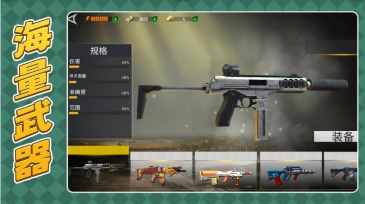 枪火英雄3  2.0.4