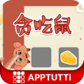贪吃鼠  1.0