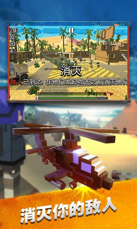 模拟直升机救援  1.4