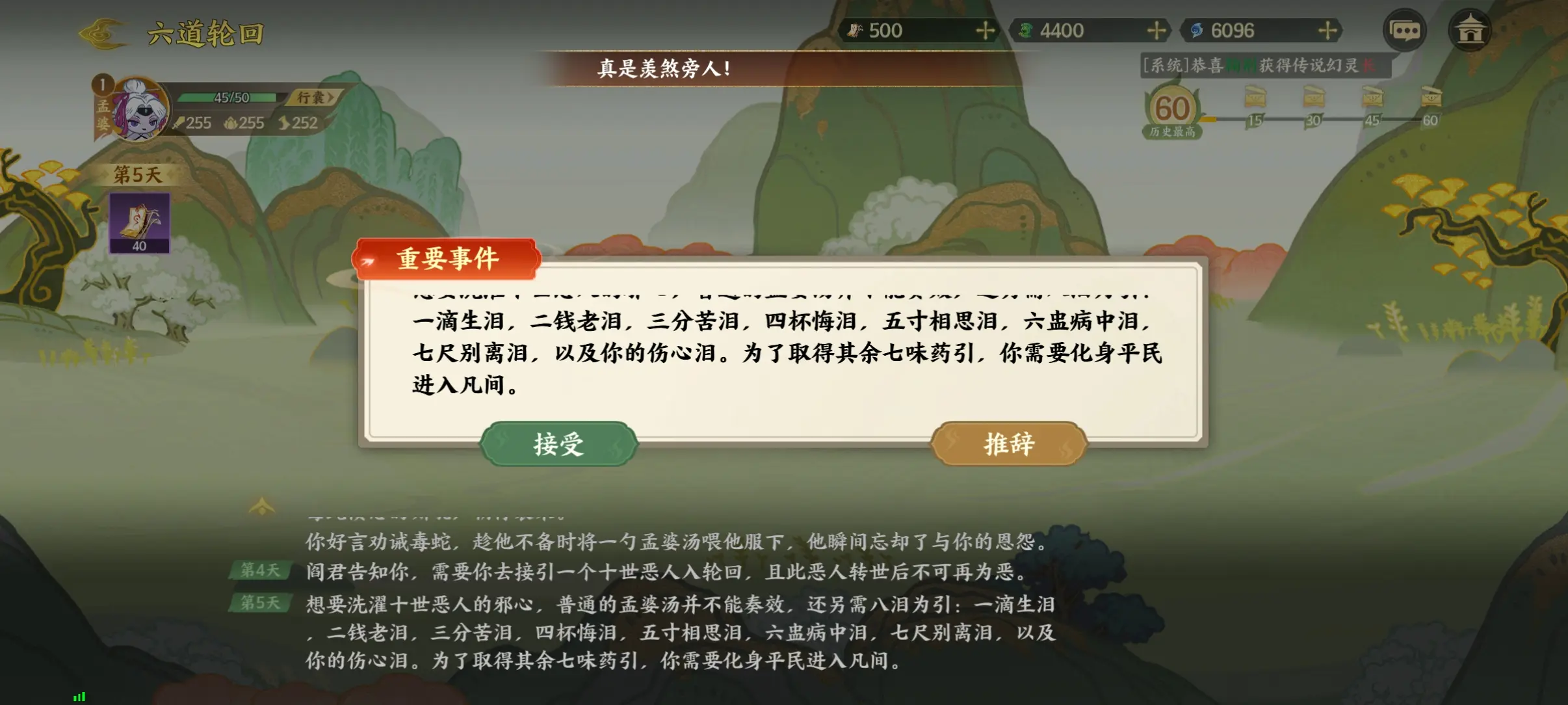 指尖山海六道轮回选什么指尖山海六道轮回通关玩法分享
