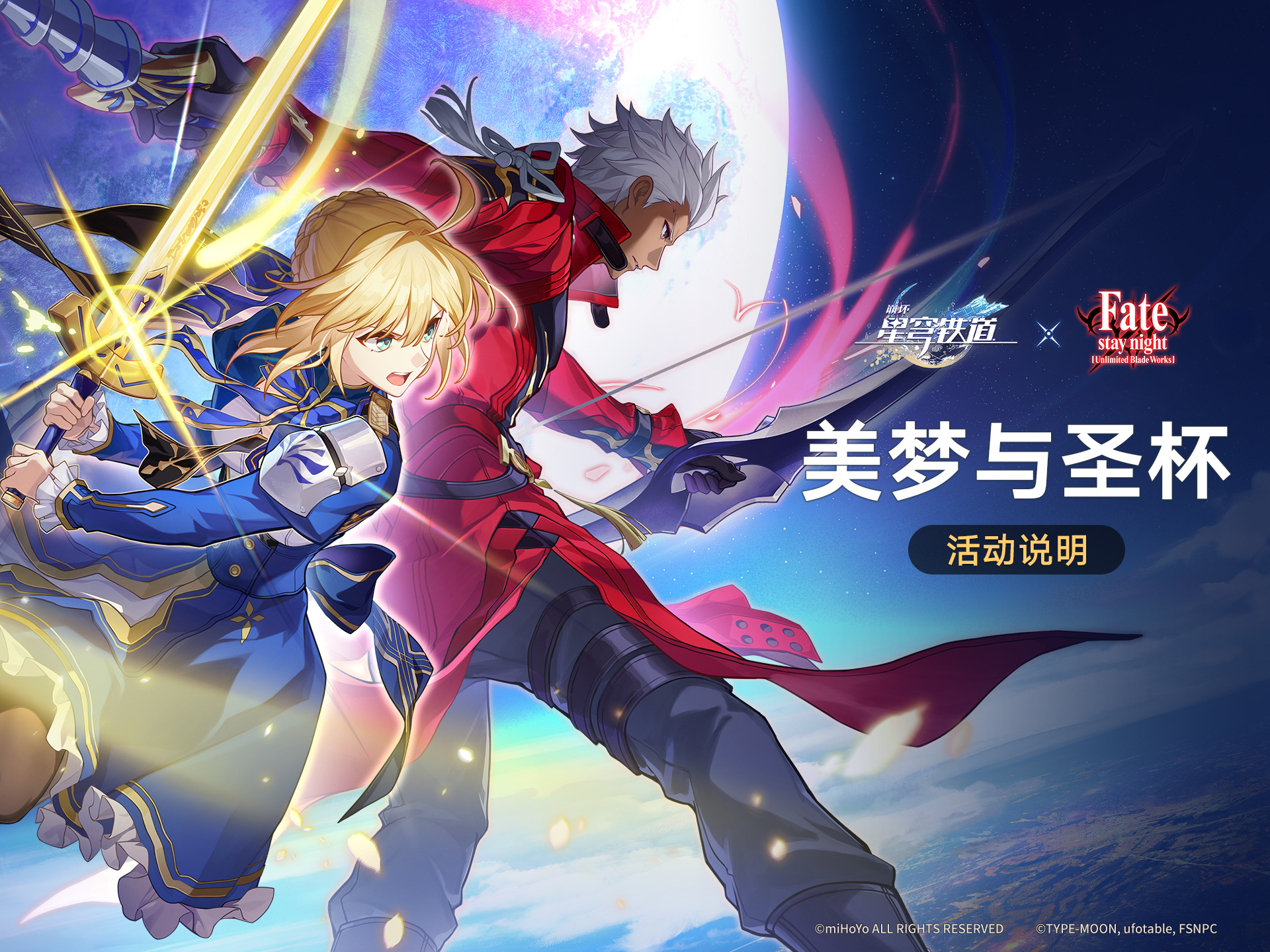 崩坏星穹铁道美梦与圣杯活动怎么样崩坏星穹铁道美梦与圣杯活动介绍