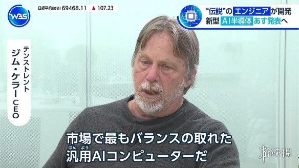 性能4倍于英伟达 价格仅1/5？ 黑洞"AI芯片"登陆日本