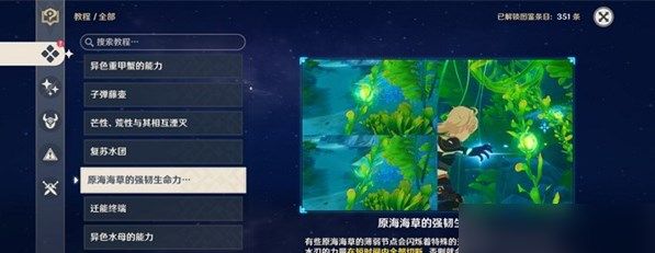 原神救出大个头任务怎么做