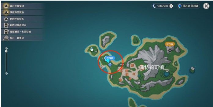 原神谐律上的咏叙诗之一章怎么过