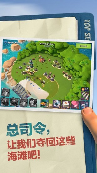 海岛奇兵  60.2.1