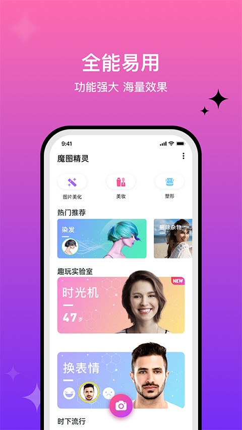 百度魔图旧版本
