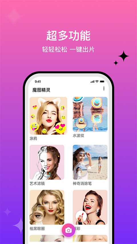 百度魔图旧版本