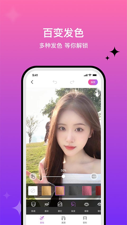 百度魔图旧版本