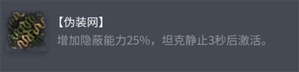 坦克世界斯图亚特IIV配件怎么搭配坦克世界斯图亚特IIV配件搭配攻略