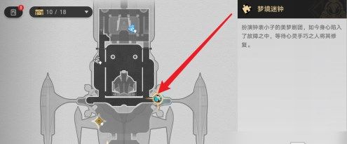崩坏星穹铁道晖长石号梦境迷钟任务怎么完成