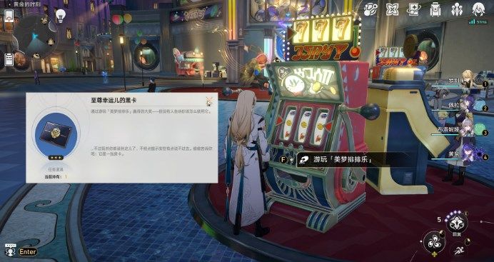 崩坏星穹铁道星星的金币成就怎么解锁