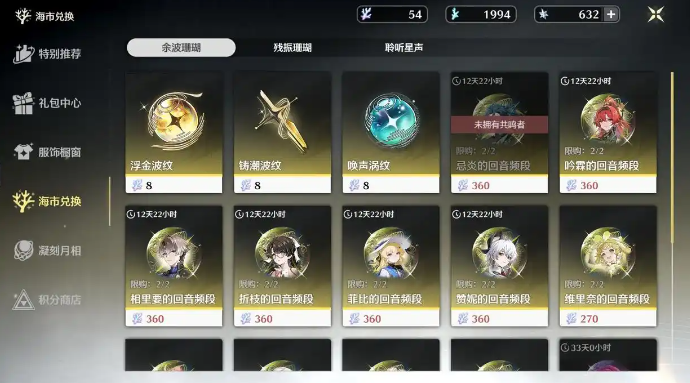 鸣潮珊瑚道具怎么换更划算鸣潮珊瑚道具推荐