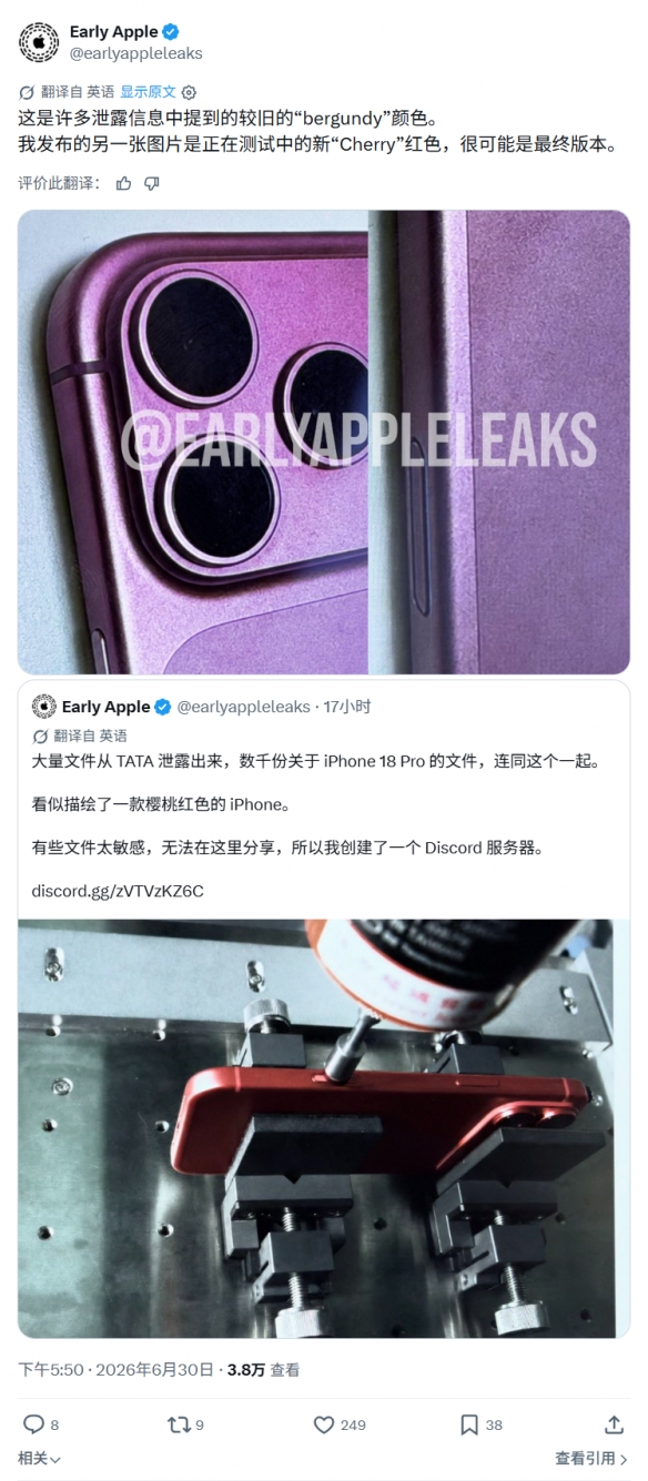 18 Pro勃艮第酒红色测试图泄露 配更窄灵动岛 iPhone