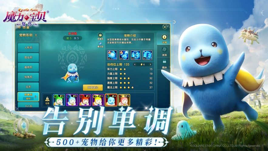 魔力宝贝复兴神兽怎么打